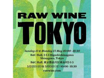 世界最大級の自然派ワインの祭典　待望の日本初上陸『RAW WINE TOKYO』2024年5月開催決定