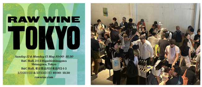 ＜イベントレポート＞世界最大級の自然派ワインの祭典「RAW WINE TOKYO」が5月12日・13日の2日間、東京にて日本初開催！
