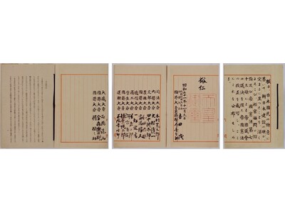 GWはぜひ国立公文書館へ！　-「日本国憲法」原本特別展示-