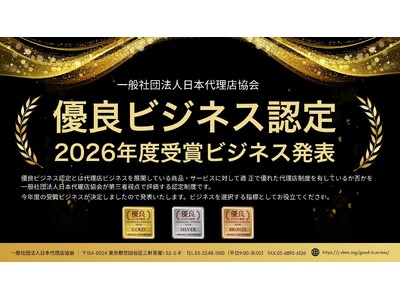 �D�ǃr�W�l�X�F�� 2026�N�x�̎�܃r�W�l�X�𔭕\