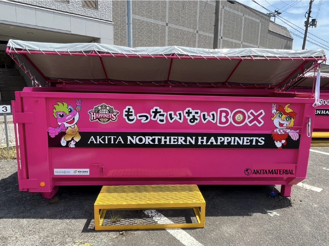 秋田ノーザンハピネッツのSDGsパートナー2社が連携 資源回収ステーション「もったいないBOX」が3月1日リニューアル