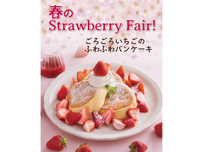 【オリジナルパンケーキハウス】春を彩る「いちごフェア」が3月よりスタート！