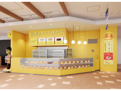 ー行列が出来る台湾カステラ店「名東」ー 日本第５号店「台湾カステラ名東 町田マルイ店」4月19日（金）オ...