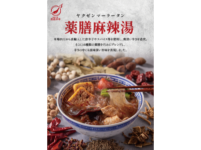 麻辣湯が食べられる店「担担辛辛」が、新たにオーダーシステムを変更してカスタマイズしやすくなりました