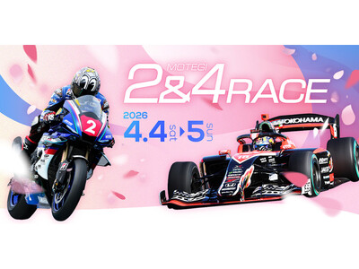 国内最高峰のモータースポーツ“SUPER FORMULA” ファン待望の2026シーズンがいよいよ開幕！...