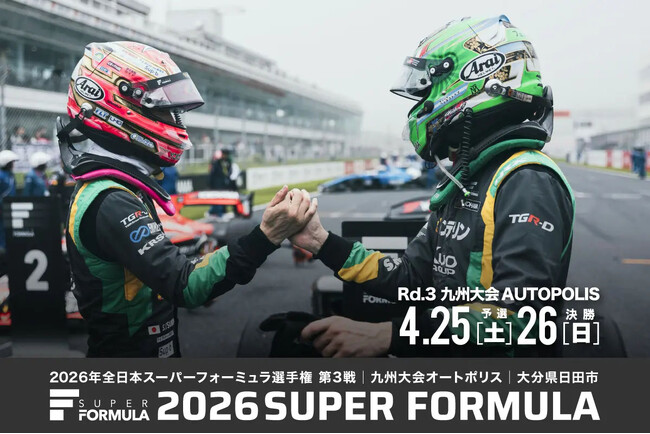 年に一度の九州大会！オートポリスで“まっちょるばい！” 4/25(土)・26(日) SUPER FORMULA 第3戦 予選Q3復活&“ゆるキャラ”大集合！お得な前売券大好評発売中！