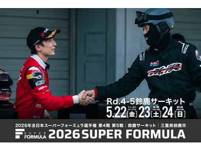 5/22(金)・23(土)・24(日) SUPER FORMULA Rd.4-5 鈴⿅サーキット いよいよ、鈴⿅！前売りチケット大好評発売中！