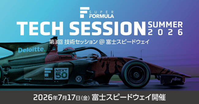 SDVをテーマに第3回技術セッションの開催を決定 ～次世代モビリティ社会に向けた技術交流と共創の場をプロデュース～