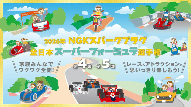 5/22(金)・23(土)・24(日) SUPER FORMULA Rd.4-5鈴⿅情報第2弾！ 鈴⿅GPスクエア・イベント広場マップ大公開！家族みんなでワクワク全開！