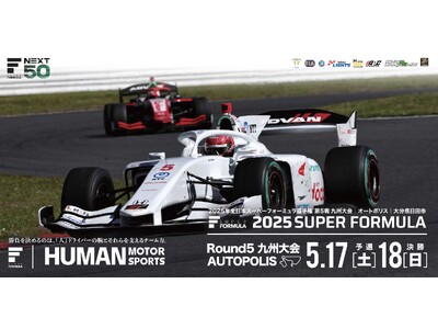 来週末は九州大会! オートポリスで “まっちょるばい!” 5/17(土)・18(日) SUPER FOR...