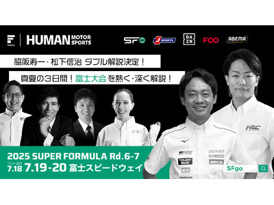 5月　チャンス中里様　精米29キロ 7/18(金)19(土)20(日) SUPER FORMULA第6・7戦富?大会 脇阪寿一