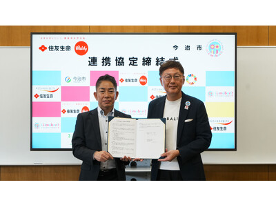 歩くほど健康に、続けるほど楽しく。今治市と住友生命が健康づくり連携協定を締結【愛媛県今治市】