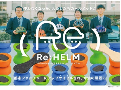 �����s�T�C�N���V�e�B���i���c��ƔT���H�Y�ЁuIMABARI REHELM�v���W�F�N�g�v�̓W�J��{�i���y���Q�������s�z
