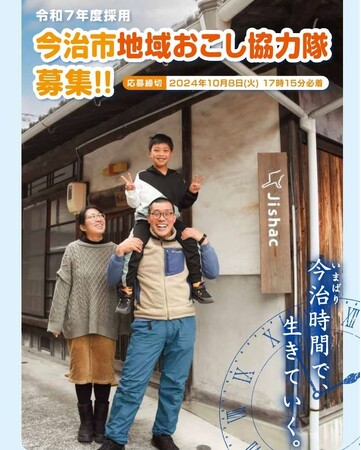 日本で唯一！「クワガタ採れます。」バラエティに富んだ今治市の地域おこし協力隊、全国最多のミッションで絶賛募集中！