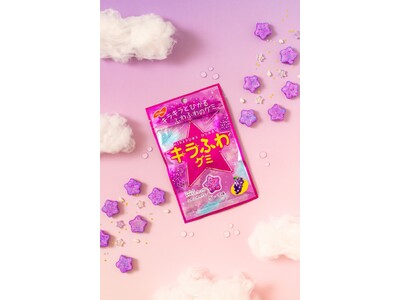 2つの異なる食感を一度に楽しめる!新感覚「ふわシャリ食感」「キラふわ グレープ」新発売