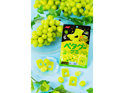 累計販売数1億個(※)突破の「ペタグー」シリーズから新フレーバーが登場!「ペタグーグミ シャインマスカット味」