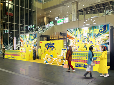 正月明けの疲れた体に「VC投資」、しませんか？ノーベル製菓 VC-3000のど飴「VC投資でええ調C！V...