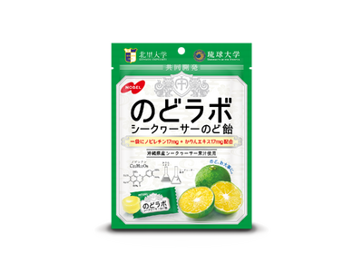 北里大学・琉球大学と共同開発した本格派のど飴が新登場！「のどラボ シークヮーサーのど飴」～ノビレチン・か...