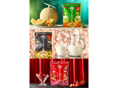 濃厚の格が違う。ノーベル製菓史上最高傑作のミルクキャンデーが完成！「俺のミルクキャンデー」～「濃厚いちご...