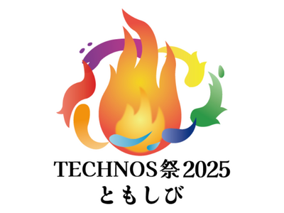 佐久市の皆さまと共に創りあげる学院祭『TECHNOS祭2025　望月フェス』を10月25日（土）“みどり...