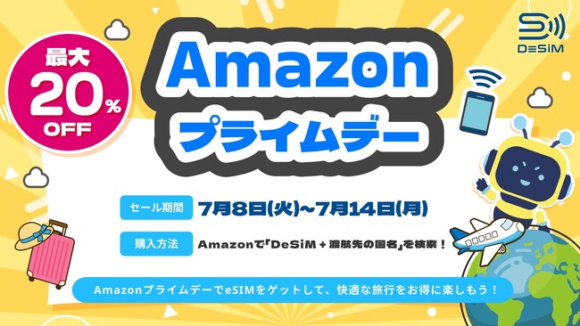 �yAmazon�v���C���f�[�zDeSiM��eSIM���ő�20��OFF�I�C�O���s�ɍœK�ȒʐM�v�����������낢