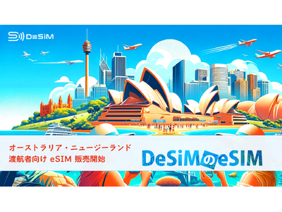 DeSiMがオーストラリア・ニュージーランド向けにeSIMプランを新発売！完全無制限からコスパ重視のデータプランまで