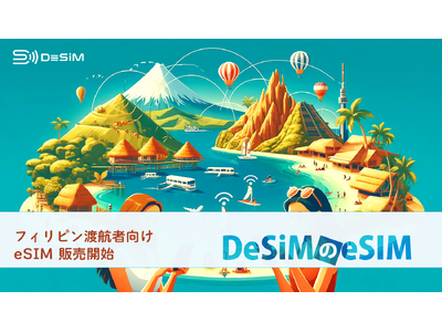 DeSiMがフィリピン向け新eSIMプランを販売開始！旅行者に最適な3日間3GBおよび7日間5GBのデータプランを提供