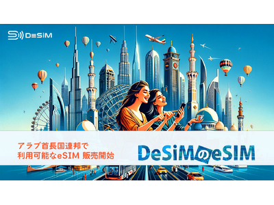 DeSiM、アラブ首長国連邦向けの新eSIMプランを発売！ドバイ滞在者に最適な10日間10GB、7日間5GBプランを提供