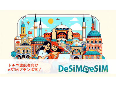 速報JAPAN株式会社、「DeSiM」がトルコ渡航者向けeSIMプランを新たに拡張！合計7種類のデータプランを提供開始