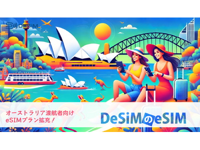 速報JAPAN株式会社、「DeSiM」がオーストラリア渡航者向け新eSIMプランを発売開始！