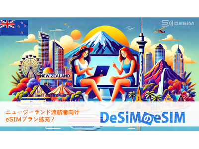 速報JAPAN株式会社、「DeSiM」がニュージーランド渡航者向けに新eSIMプランを拡充！