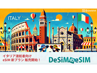 イタリア旅行に最適なDeSiMのeSIMプラン、Amazonで販売開始！