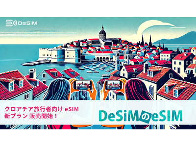 クロアチア旅行をもっと便利に！DeSiMのeSIMプランがAmazonで新登場