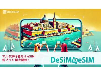 マルタ旅行を快適に！DeSiMが多彩なeSIMプランをAmazonで発売開始