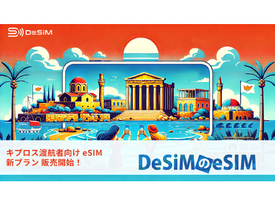 キプロスの旅がもっと充実！DeSiMの即日発行eSIMでストレスフリーな通信環境を実現