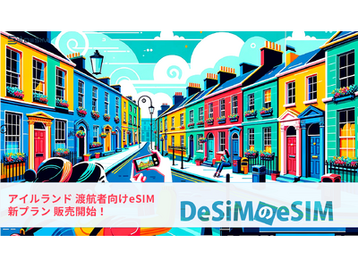 アイルランド旅行がスムーズに！DeSiMのeSIMで快適なデータ通信を楽しもう