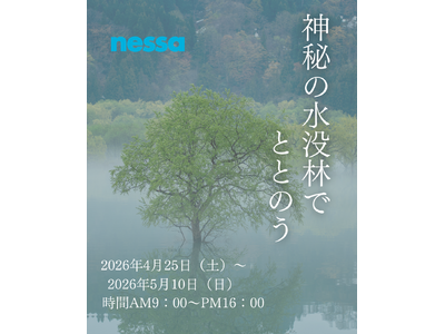 春限定の絶景「白川湖の水没林」で究極のサステナブル・サウナ体験！水没林の“間伐材”の薪で「絶景と一体化する」極上のととのい空間を提供