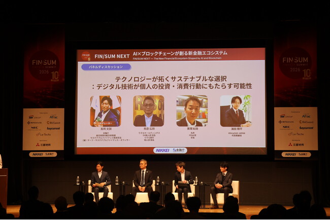 日本初のリアルタイムカーボンオフセット「AnyOffset」、FIN/SUM 2026で実証デモを実施