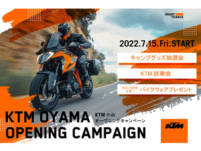 バイク王初！KTM正規ディーラー、『KTM小山』を7月15日（金）にプレオープン！