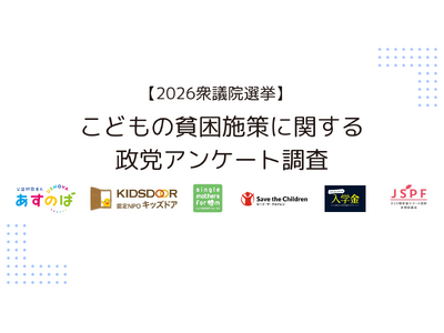 �y2026�O�c�@�I���z���ǂ��̕n���{��Ɋւ��鐭�}�A���P�[�g�����e���}�̉񓚌��ʁq����r���\