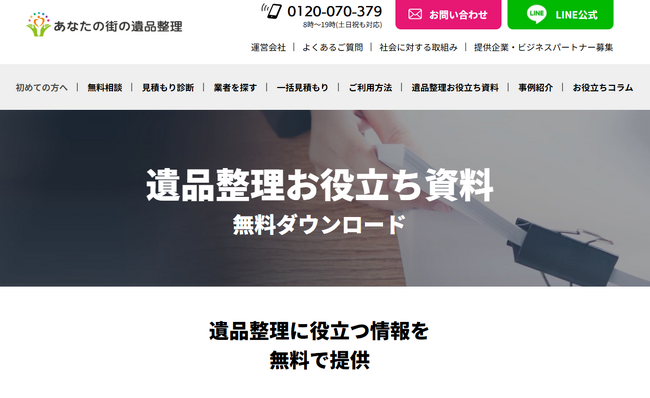 【高齢社会の新常識】終活の「見落とし」を防ぐチェックリストを無料公開