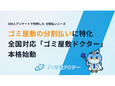 ���������ŃS�~���~�������I�u�S�~���~�h�N�^�[�v���S���Ŗ{�i�n�� �`300�l�̒����Ŕ��������u�x�����̕ǁv��Ŕj����V�v���W�F�N�g�`