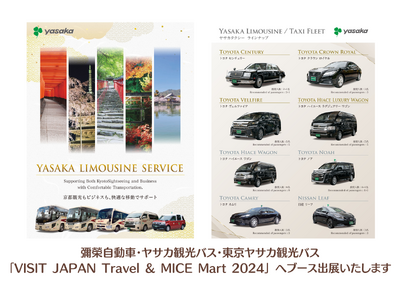 VISIT JAPAN Travel & MICE Mart 2024 へ出展いたします