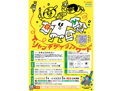 �w��T�V���c�f�U�C���A���[�h2026�J�Ì���I