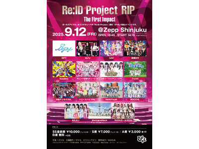 株式会社ぴゃも（https://pyamo.jp）主催、ガールズアイドル・オリジナルレーベル設立イベント...