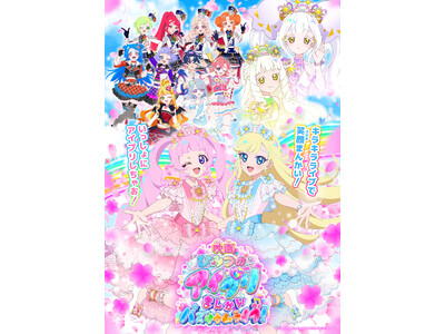 アニメ『ひみつのアイプリ』映画化決定！『映画ひみつのアイプリ まんかいバズリウムライブ！』2026年3月13日(金) 全国ロードショー！