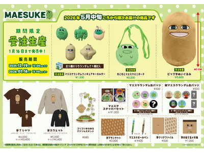 �|�b�v�A�b�v�X�g�A�ł��������o��������l�C�Q�[�������ҁu�}�G�X�P�v�����O�b�Y���A��D�]�ɂ��Ĕ̌���I