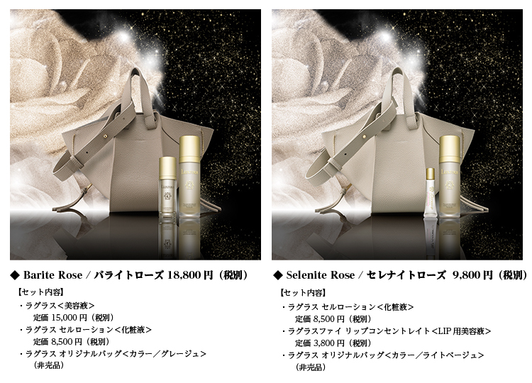 【クリスマスコフレ】Luxrous Holiday Collection 2019 発表