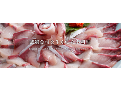 発祥の地『天橋立』で味わう、冬の贅沢「鰤しゃぶ」 心も体も温まるご褒美プラン 2025年度受付を開始 京都旅館「天橋立荘」