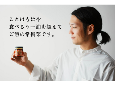 快挙達成！販売開始から4時間で100万円調達。【地産"他"消（ちさん"た"しょう）】をスローガンに、世界...